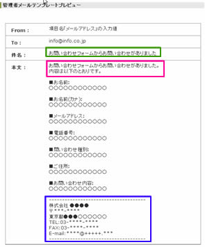 お問合せ