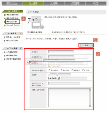 お問合せ