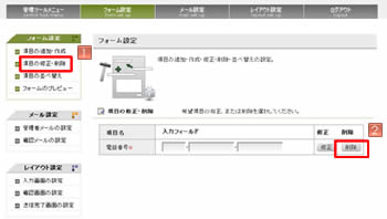 お問合せ