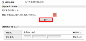 お問合せ