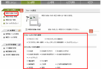 お問合せ