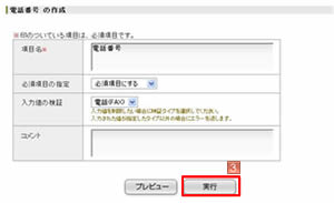 お問合せ
