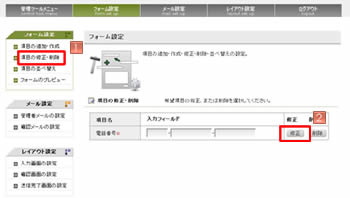 お問合せ
