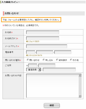 お問合せ
