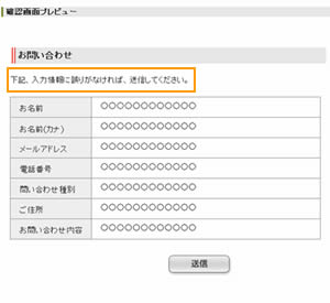 お問合せ