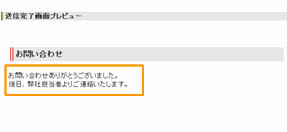 お問合せ