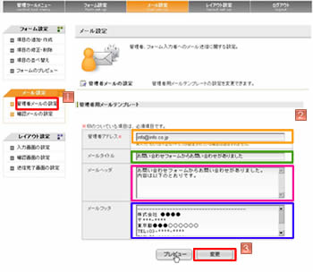 お問合せ