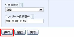 記事の編集