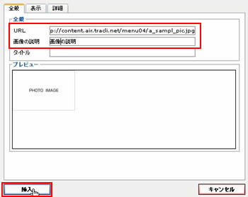 画像の挿入
