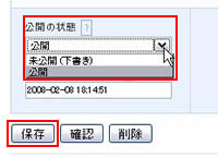 未公開