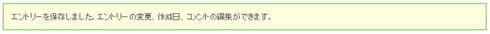 未公開