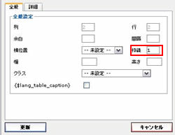表の挿入