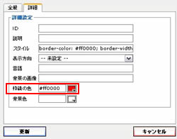 表の挿入