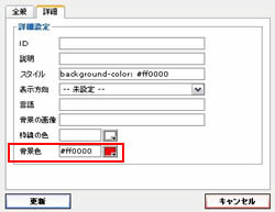 表の挿入