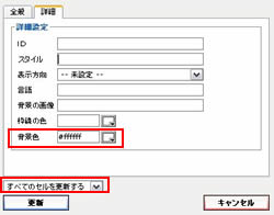 表の挿入