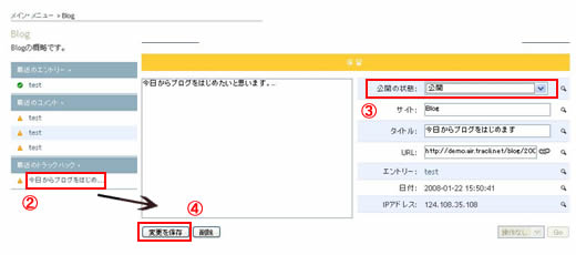 トラックバック
