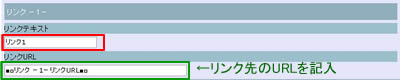 フッターリンク