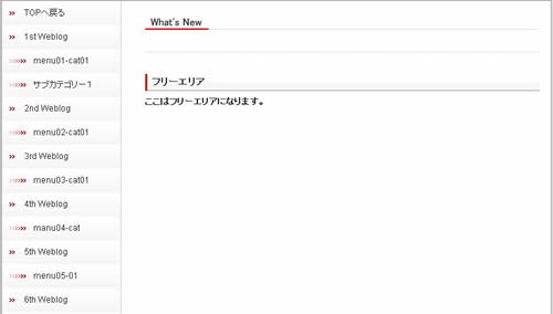 サイドバーの動作確認
