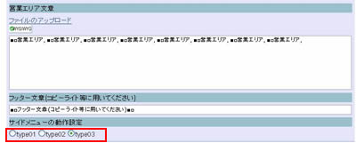 サイドバーの動作確認