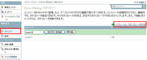 メニューの追加