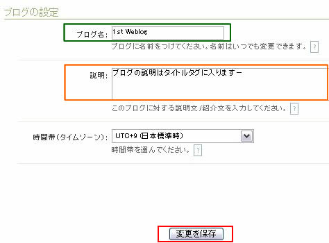 メニュー名・タイトルの変更